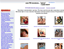 Tablet Screenshot of ero-sex.net
